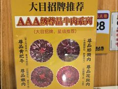 -潮汕大目牛肉火锅(上梅林店)