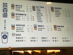 菜单-茶百道(新城市广场店)
