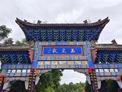-玉泉观
