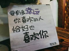 -花木兰·咖啡·茶铺