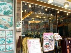 门面-东江海鲜酒家(艺都分店)