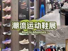 -NIKE(朝阳合生汇店)