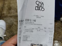 -茶百道(三圣街店)