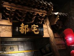 -真定郝家排骨(正定县总店)