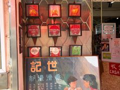 -世记咖啡(氹仔外卖店)