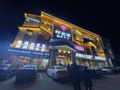 -村长家的疙瘩汤·东营菜(东营茶城店)