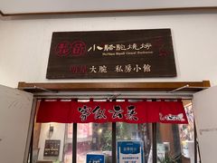 -福苗小骆驼烧烤(曲江店)