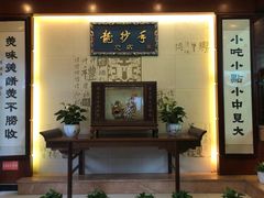 -龙抄手(春熙路总店)