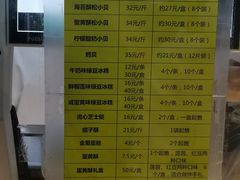 菜单-鲍师傅糕点(海岸城店)