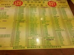 菜单-顺记冰室(宝华路店)