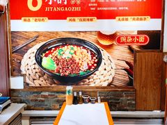 -金板凳重庆小面(邮政街店)