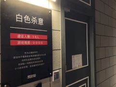 -bb boom运动闯关密室·聚会团建·家庭亲子(龙湖西溪天街店)