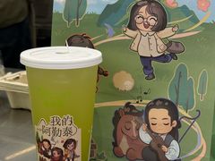 青青仙女湾-茶芭蕾·新疆酸奶(美美1店)