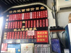 -裕兴记·三虾面(西北街总店)