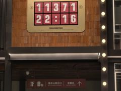 -永红源啤酒·烧烤·海鲜·大排档(台柳路店)