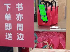 -书亦烧仙草(万家丽一店)