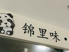 -锦里海景海鲜餐厅.三亚老字号(亚龙湾中心广场店)