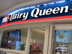 -DQ·蛋糕·冰淇淋(湖景东路店)