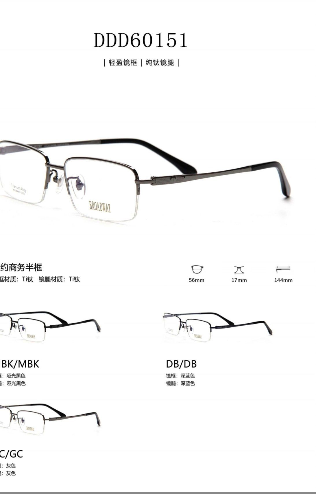 宝岛眼镜,男士钛合金镜框,特点:轻,不容