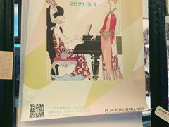 -良友书坊(安徽路店)