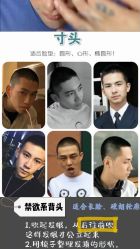 -贝勒爷专业男发