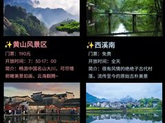 -黄山风景区