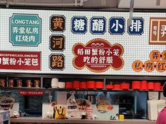 -弄堂小笼包(天津南开大悦城店)