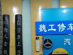 -摩圣汽车深度保养中心(亦庄旗舰店)