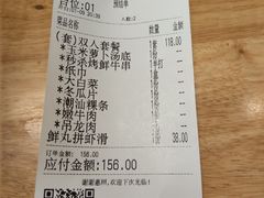 -嬷孙家潮汕牛肉火锅(北京路天河城店)