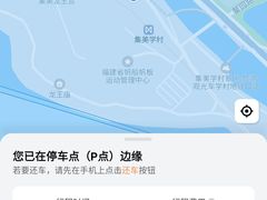 -海堤纪念公园