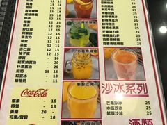 菜单-八爷茶餐厅