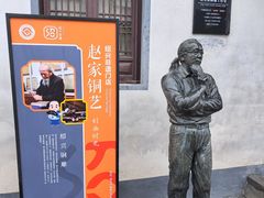 -绍兴书圣故里景区