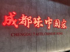 -宏姐串串香(宏伟路店)