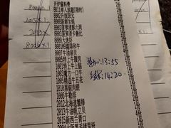 账单-极焰·烧肉刺身放题(天河领展广场店)