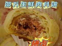 -邵万生食品公司(南京东路店)