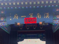 -内蒙古将军衙署博物院