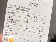 -茶颜悦色(花园道店)