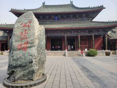 -开封府