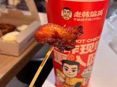 -老韩煸鸡·中国炸鸡(水塔美食街店)