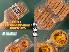 -鲍师傅糕点(青年汇店)