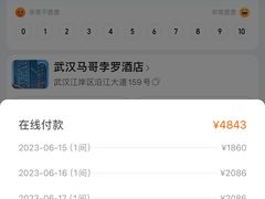 -武汉马哥孛罗酒店