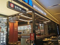 -敏华冰厅(平安金融中心店)