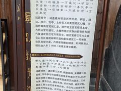 -潜口民宅博物馆