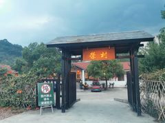 门面-江南荣村(小溪店)