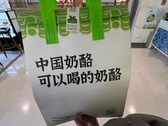 -宝珠奶酪(北京国瑞城购物中心店)