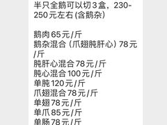 菜单-正宗忘不了老鹅(梅岭店)