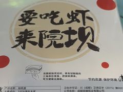 -阳光院坝小龙虾(红牌楼店)