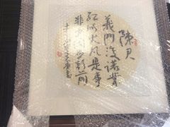 -星空画框裱画配框(浦东)