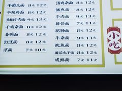 -康大口蘑面庄(将军街店)