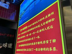 -雙冲柳州螺蛳粉&酸嘢&桂林米粉(簋街店)